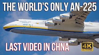 The World's Only An-225 last Video in China