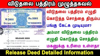 release deed, Relinquishment Deed, viduthalai pathiram, விடுதலை பத்திரம் முக்கிய தகவல், வாரிசுரிமை