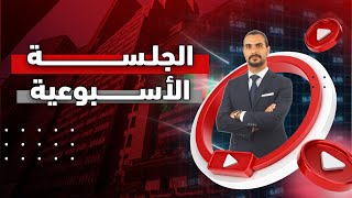 أبرز فرص الأسواق في أسبوع هادئ بعد عاصفة بيانات التضخم !