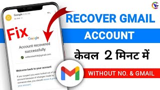 How to recover gmail account without phone number and recovery email | Gmail account recovery