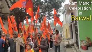 बरवाल कठुआ जम्मू कश्मीर राम मंदिर उत्साह | Ram Mandir Road Yatra | Ram Mandir