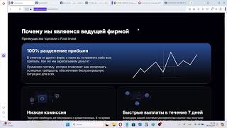 Foral Invest (foralinvest.com) - отзывы, разоблачение и обзор компании