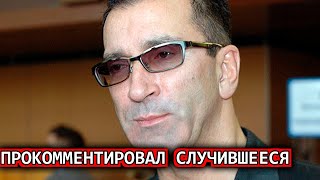 Час Назад Сообщили! Александр Буйнов прокомментировал случившееся с ним