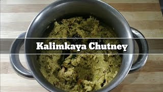 Kalimkaya Chutney | Vakkaya Pachadi | Chatpat Kitchen | Seasonal Food | Indian Cranberry Pickle |