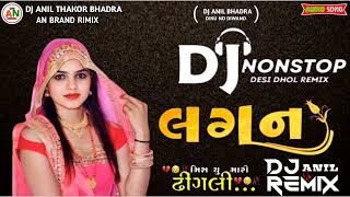 Dj Lagan Geet | NON STOP | 2024  Gujrati Dj RimiX New Gujarati Lagangeet  DJ Remix| DJ Anil Bhadra