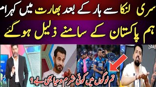 Indian media reaction after 2nd ODI loss against SriLanka | Ind vs SL 2nd ODI