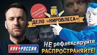 ФБК Навального - как пример антикоррупционности на дебатах или "не рефлексируйте - распространяйте"