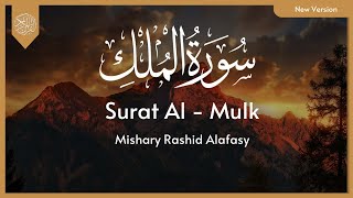 Surat Al-Mulk (The Sovereignty) | Mishary Rashid Alafasy | مشاري بن راشد العفاسي | سورة الملك