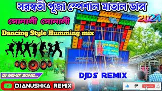 Sonali Sonali💥সরস্বতী পূজা স্পেশাল মাতাল ড্যান্স💯Dancing style Humming mix💥DjDs remix