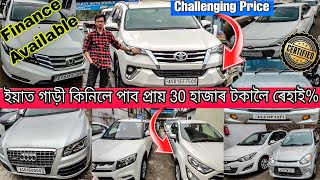 SECOND HAND CAR IN GUWAHATI |GALAXY AUTO WORLD GUWAHATI🔥