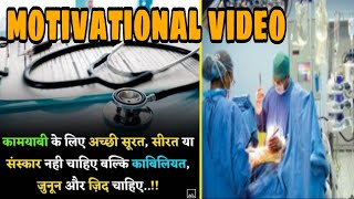 Neet motivational video song || medical motivation || Neet aspirants.. read the description