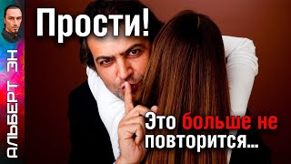 Чего нельзя прощать мужчине. Топ 10 мужских проступков