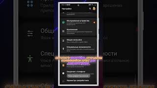 Как ускорить старый Android: отключаем анимации для повышения производительности