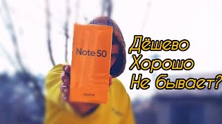 Realme Note 50 - Лучший из дешёвых?