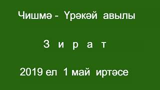 Субботник первомайский 2019