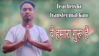 ###@bout mass transfers of teachers in Longding District Arunachal pradesh.@@@