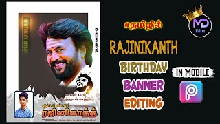 Super Star Rajinikanth Birthday Banner Editing in Tamil | @MDEdits143