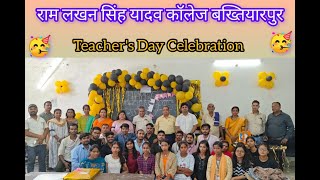 🙏 Happy Teachers' Day   | Teachers' Day Celebrations party in Rlsy College Bakhtiyarpur #teacher