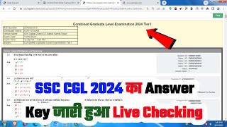 🔴 New Link🔥 SSC CGL Answer Key 2024 Kaise Dekhe 🔥How to Check / Download SSC CGL Answer Key 2024 Pdf