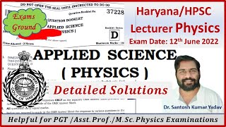 HPSC Lecturer Physics || Haryana Polytechnic Physics || Detailed solutions of 12th June 2022 Exam