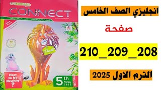 حل صفحه 208 و 209 و 210 الكتاب المعاصر انجليزي الصف الخامس/ الترم الاول 2025