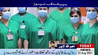 Hospital Jobs 2021 | پاکستان کڈنی اینڈ لیور انسٹی ٹیوٹ اینڈ ریسرچ سنٹرلاہور 135 آسامیوں پربھرتی