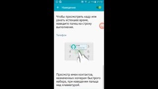 Навидение || супер фишка samsung galaxy !!!