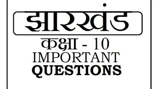 model paper [jac]solution  class 10th very important question//rational  and irrational//