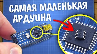 Самая маленькая Ардуина - ATtiny10 + проект