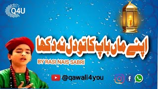 (APNE MAA BAAP KA TO DIL NA DUKHA) official by  RAIS ANIS SABRI