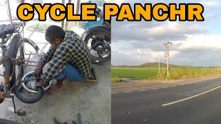 आज तो भगवान ने मेरी सायकल में पंचोरी की बारिश करदी || Cycle Panchr ho Gyi kya karu re