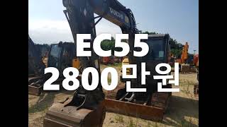 볼보 EC55LC 2013년 2800만원 차대번호 3338 현대음성중고유통센터 VOLVO EC55 2013YEAR USD 26000 USED EXCAVATOR FOR SALE