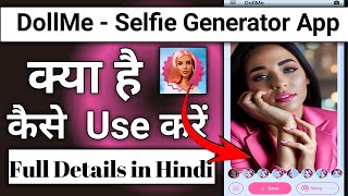 DollMe App Kaise Use Kare || How To Use DollMe App