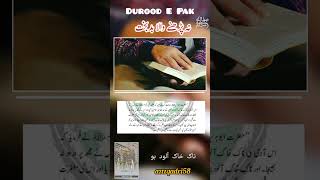 A wretch who cannot go to heaven | Durood Shareef #viralshort #viral