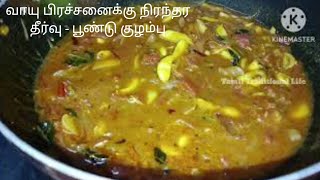 Garlic gravy / Poondu Kulambu / Gas Problem remedy