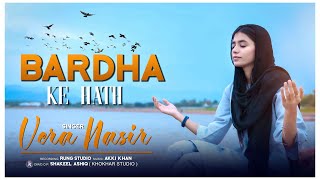 Barha Ke Hath | Vera Nasir | New Masihi Geet | Khokhar Studio