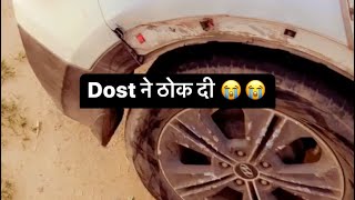 Apni CRETA Ka Accident😭| Dost ने ठोक दी😱Alloy gya #short #youtubeshorts #shorts #viral #trending