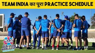 T20 World Cup से पहले Team India का पूरा Practice Schedule | Press Conference |