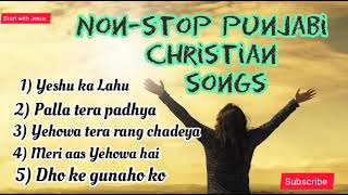 Non stop Punjabi Christian songs   Best song for praise and worship #startwithjesus #punjabisongs 48