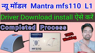 Mantra L1 Driver Download install(2024)Mantra mfs110 Rd Service install-Mantra mfs110