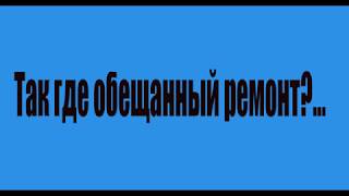 И снова Калибровая, год 2018-й. (Смотреть до конца).