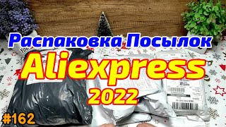 №162 Распаковка Посылок с Алиэкспресс 2022 ! Обзор Электро Чайника от Xiaomi Mija !