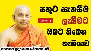 වෙනස් බණක් | ven iduragare dhammarathana thero