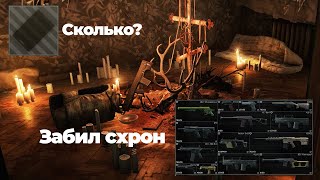 Меченка чеканная 13 на Улицы Таркова #escapefromtarkov #tarkov #тарковдляновичка