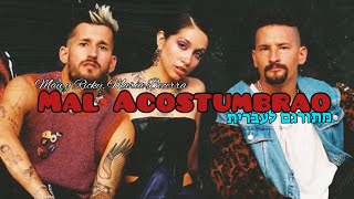 Mau y Ricky, Maria Becerra - Mal Acostumbrao מתורגם