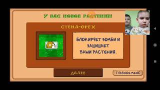 #PvZ 1.Тема играет сам. А мы помогаем)