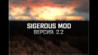 S.T.A.L.K.E.R. mod Sigerous 2.2 [18] затон + Юпитер / гуляем