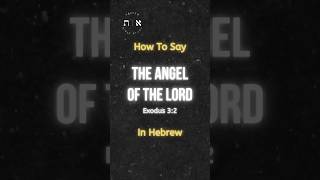 “The Angel of The LORD” - Learn To Pronounce It In Hebrew! #shorts #learnhebrew