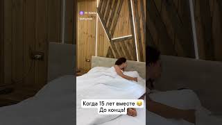 Заботливая жена 😂 #прикол #юмор #шортс #russia #смех #отдых #муж #жена #shorts