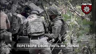 Долучайся до бригади національної поліції "ЛЮТЬ" - Перетвори свою лють на зброю!